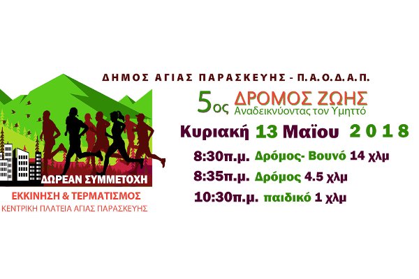 dromos.jpg