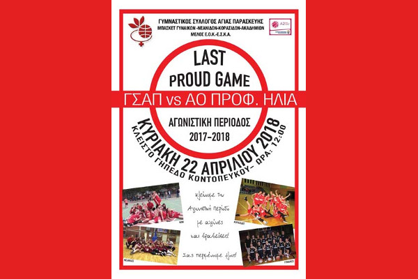 last-proud-game-01.jpg