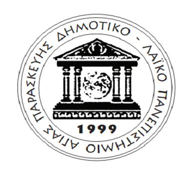 logo laiko panepistimio